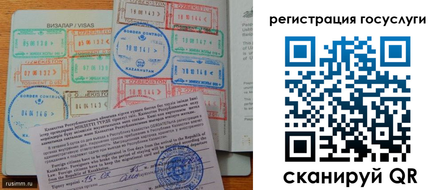 прописка для работы в Светлом
