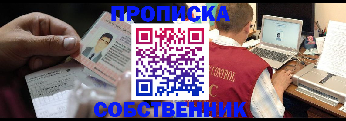 прописка ребенка в Светлом