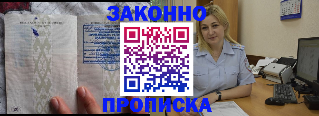прописка иностранных граждан в Светлом