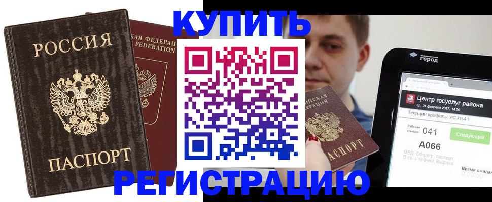 прописка от собственника в Светлом
