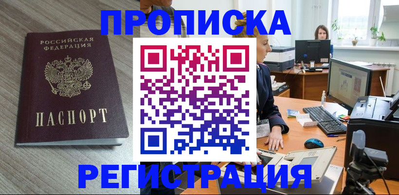 где прописаться в Светлом