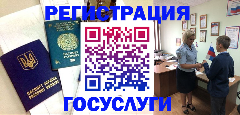 прописка законно в Светлом