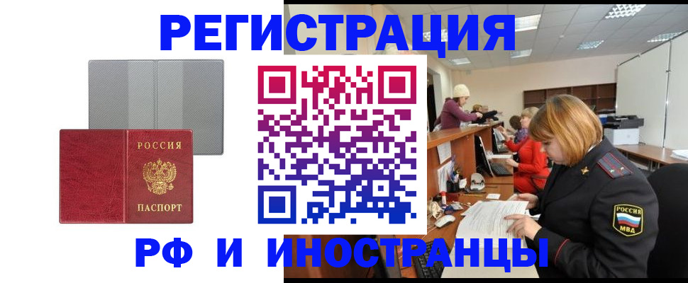 прописка для военкомата в Светлом