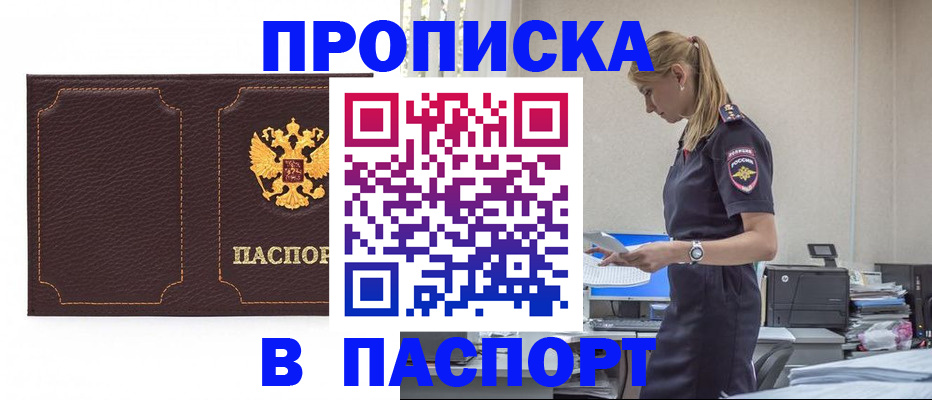 миграционный учет в Светлом