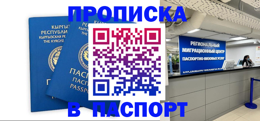 миграционный учет в Светлом