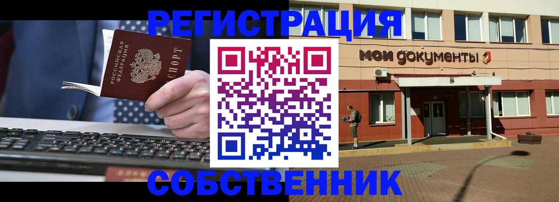 прописка гарантия в Светлом